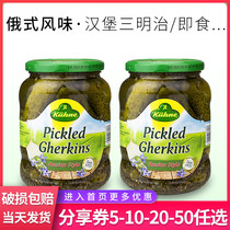Guanli Russian sour cucumber 670g*2 bottles Sandwich Low-fat pickled cucumber Pizza salad Burger Western side dish
