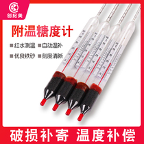 With temperature sugar meter brewery maltose hydrometer liquid sucrose glucometer sugar content measurement sugar meter