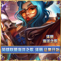 Call for Noki LOL Heroes Alliance Oceans song Zelice Costume Pool Party Zian Flower Fire Cosplay