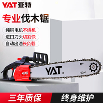 YAT YAT high power chainsaw Household woodworking electric chain saw Small tree cutting machine handheld electric logging saw