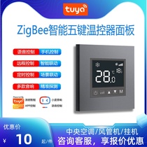 Tuya ZigBee five-button thermostat small wireless voice control air duct machine fluorine machine central air conditioning companion