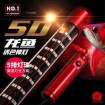 American NY four-dimensional magic lamp color light red dragon fish arhant parrot special light diving light fish tank light LED
