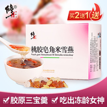 Revised peach gum rice snow swallow combination Fresh stewed natural snow Swallow flagship store with white fungus