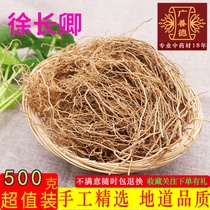 Xu Changqing Chinese herbal medicine Diao Zhu Qiao Bamboo on the pure root of the lotus soil fine spicy washed without impurities 500 grams