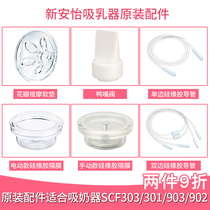  Xinanyi breast pump spare parts suitable for SCF303 301 903 902 petal pad duckbill valve silicone pump