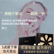 Australian Eaoron smear anti-sugar pill essence anti-oxidation anti-aging yellow bright white anti-sugar