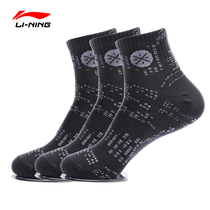  Li Ning socks three pairs 2021 mid-tube socks mens and womens running training sports socks three pairs