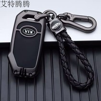 Kia 2021 new smart running key set 21 k3 personality K5 kakiku shell kx3 spat key case