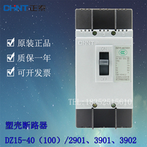 Chint Circuit Breaker Air Switch DZ15-40(100) 29013902 40A63A100A