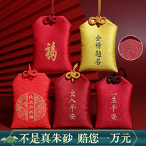 Official flagship store Zhu Sands Pendant Womens Life Year Sachet Natural Zhu Sandstone Original Stone Powder Fu Bag Pendant Male Amulet