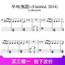 g-dragon Quan Zhilong Untitled Piano Score 0424
