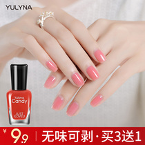 (Buy more and get more)Yulina nail polish water-based peelable tearable naked color Long-lasting light is not easy to fade