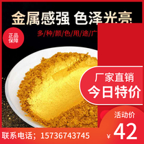 Positive Original Loaded Gold Powder Pearlite Powder Flash Powder Tombstone Sketching Gold Paint Powder Crystal Clay Drop Glue Handmade Soap Shiny Powder