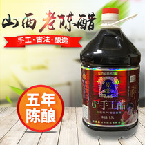 6 degree old vinegar 5kg of Shanxi traditional crafts ancient pulp grain brewing condiments