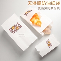 Food packaging bag oil-proof paper bag white fried chicken chop bag fries hamburger bag snack takeaway bag 100
