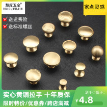 Modern simple solid pure copper single hole handle American cabinet door handle Nordic cabinet drawer full copper round handle