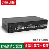 HD DVI 1: 2 Distributor 1: 4 8: 16 HD Video Extended Split Screen Same Screen