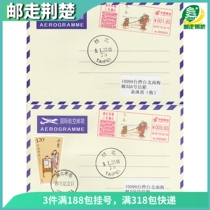 Filial Piety Color Postage Machine Publicity Poke  Gas-Winter-to-December 22 Real Envelope Airmail Brief