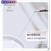 babygenie wire drawing series high strength wire drawing mellow texture soft silk thread