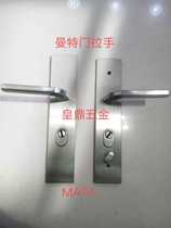 China Resources Vanke Real Estate Mante security door entry META handle 85 center distance all-steel panel ROCK handle