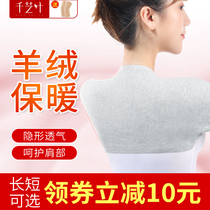 Heating shoulder protective vessel sleeping and cold shoulders feeding summer female neck vertebrae cashmere shoulder