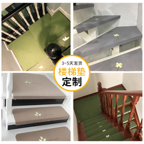 Customizable stair cushion solid wood stairs anti-slip anti-adhesive self-adhesive tread cushion luminous floor home footbed door cushion