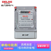 Dresi single-phase electric meter electronic fire meter 20A meter home 220V rental room 20A electric energy meter