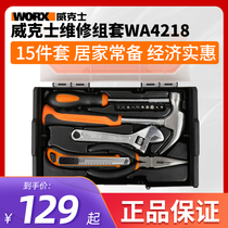 Wickers household set WA4218 electrician toolbox Special multifunctional repair set hardware tool combination