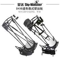 Cinda Sky-Watcher large diameter Dobson astronomical telescope DOB18 inch 20 inch manual automatic