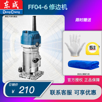 Dongcheng woodworking edge trimming machine FF04-6 electric wood milling multi-function carving slotting machine flip-chip aluminum plate small gouge machine