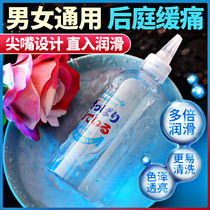 Husband and wife sex vestibule Female anal orgasm Male male gay human body lubricating oil liquid relaxation painless