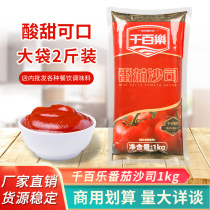 Chiebuile Tomato Sauce 1kg Commercial Tomato Sauce Pizza Chicken Roll Sauce Fries Dipping Sauce