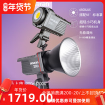 Hertos amaran Aimonra 200d 200x bright Beauty Live fill light photography camera studio light