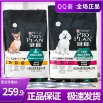 Canopy Breeds Dog Food 7kg Small Dogs Pick Up the Beauty Breed Dog Food Teddy Poomei Kokie Universal Dog Staple Grain