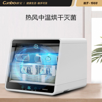 Canbo Combo XDZ48-A2 UV medium temperature small mini single door vertical kitchen disinfection cupboard drying