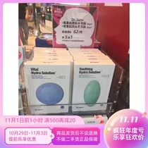 Korea Dr Jart tijiating blue pill mask capsule moisturizing hydrating green soothing silver gray clean