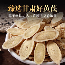 Tibetan beard astragalus 400g clear water astragalus tablets Gansu Gangu clear water astragalus new Astragalus