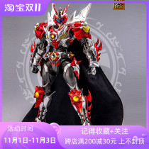 Ring finger animation Ultimate alloy version of the armor warrior Yan Longxia alloy movable model Guochuang mecha spot