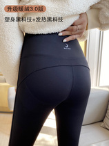  Sharkskin leggings womens summer thin outer wear high waist belly and hips black yoga tight barbie little black pants