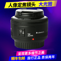 Yongnuo 35mm f 2 0 standard fixed focus lens Canon Nikon SLR camera large aperture AF lens Full frame autofocus portrait domestic lens Blurring background night shooting