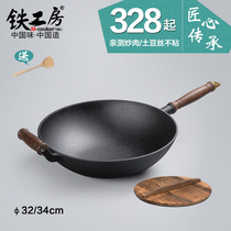  Iron workshop cast iron wok non-stick old-fashioned flat iron pan frying pan uncoated household round bottom thickened cast iron pot