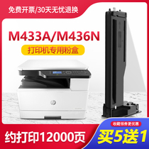For HP M436n powder cartridge M433a cartridge M436nda copier CF256A toner cartridge 56a Toner Toner