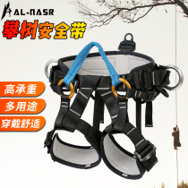 Arnasa tree climbing seat belt aerial work half-body insurance belt belt outdoor climbing equipment