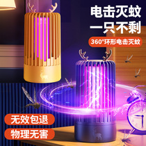 New electric shock type household bedroom mosquito killing light catalyst mosquito repellent mosquito trap lamp usb mother and baby indoor mosquito trapping lamp