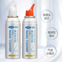 Cofu saline physiological hypertonic seawater spray baby baby adult child Baby Baby Baby Baby Baby wet rinse nasal cavity sea salt