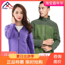 Polar fire fleece jacket men and women warm cardigan new spring and autumn and winter storm jacket liner thickened fleece jacket