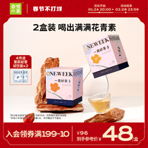 Naixue's Tea One Week Scented Tea 2 Boxed Jasmine Pericarpium Chrysanthemum Bag Tea Leaf Tea Bag Cold Soak Luoshenhua