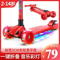 Children folded scooter 2-6-8-10 - 14 year old skater child single - foot four wheels boy and girl adjustable