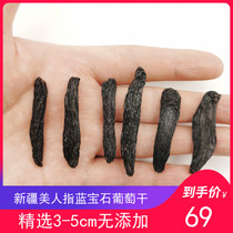 Black Beauty refers to grapes dry special class Xinjiang special-producing non-nuclear oversize Goldfinger Sapphire 500g Turpan