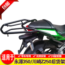 Suitable for Yongyuan YY350-9A wind rear shelf motorcycle Kawasaki Z250 small Ninja modified tail box rack